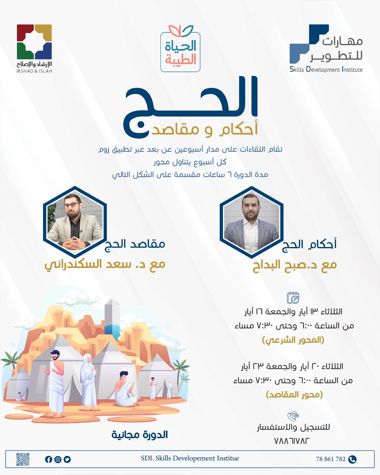 courses-img1