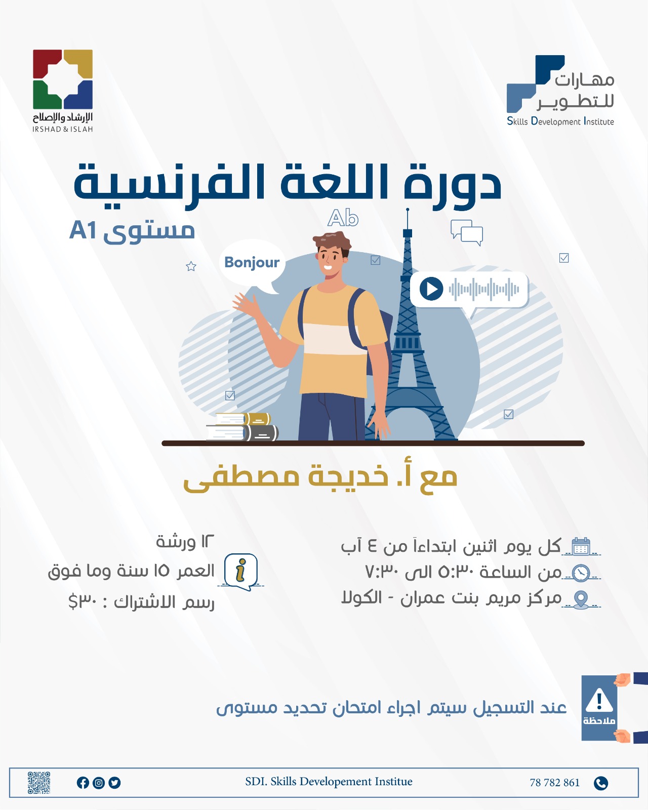 courses-img1
